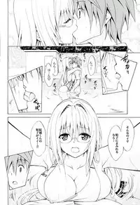 (C89) [TORA MACHINE (Kasukabe Taro)] Trouble★Teachers Vol. 3 (To LOVE-Ru)