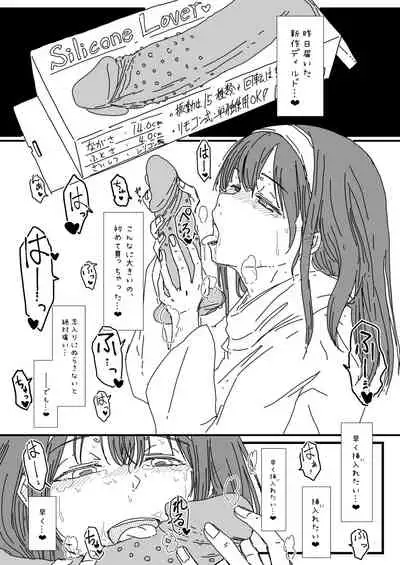 ふ、ふみかおなにー…………