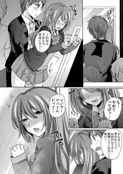 挿入中はお静かに…~家出ギャルと漫画喫茶でサイレントSEX