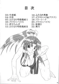 (C65) [Unagi no Nedoko (Nakano)] Niku 18 (Samurai Spirits)