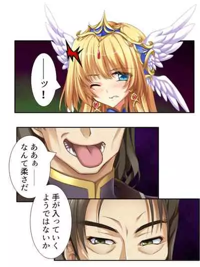 異世界で女神を寝取って淫紋●教 5巻