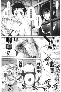 [Inomaru] Zashikihime no Omocha | 座敷姬的玩具 [Chinese]