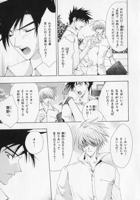 b-BOY Phoenix Vol.1 Zecchou Tokushuugou