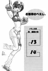 (C55) [Omiotsuke (Sanari)] Oyatsu Company (Final Fantasy VII)