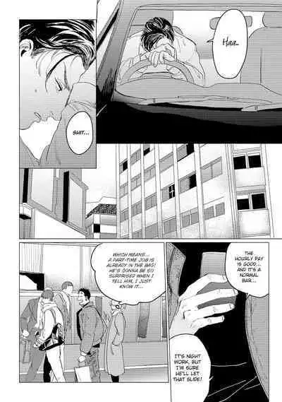 Baka na Inuhodo Itooshii | As Lovable as a Dumb Dog. By Yuitsu.