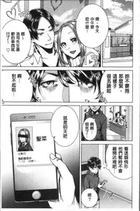 [Orikawa] Netorifure [Chinese]