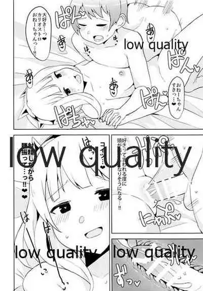 (C89) [Low-F (wk.)] Cagliostro Datte OneShota Shitai! (Granblue Fantasy)