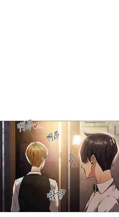 [ERO404 & NUWARU & Sigma] 還有空房嗎? 1-64 官方中文（完結）