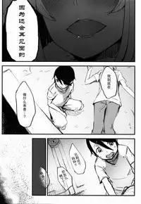 (COMIC1☆9) [Sakekan Memorial (SOLOPIPB)] Shiragasane -Tamoto- [Chinese] [不觉晓个人汉化]