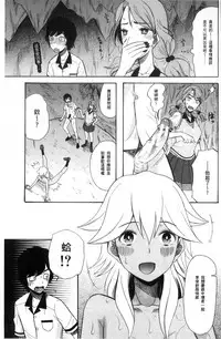 [Hoshitsuki Neon.] Shoujo Renzoku Yuukai Jiken Hadaka no Nurunuru Island [Chinese]