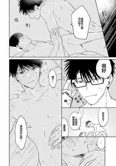 AnMata Ashita Aeru yo | 我们明天再见