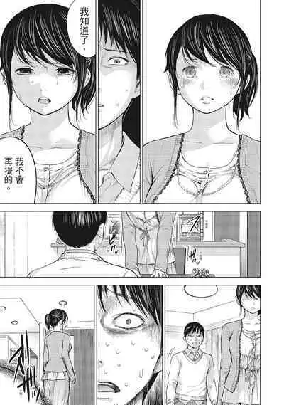 [Shikishiro Konomi] Netoraserare Vol.1 | -NTR-老公要求別人玩弄我 1 [Chinese] [Digital]