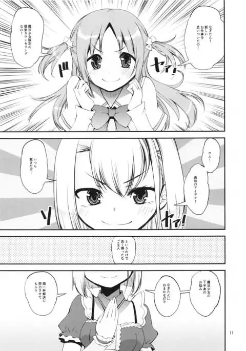 Keisotsu Les Osesse no Machi 3