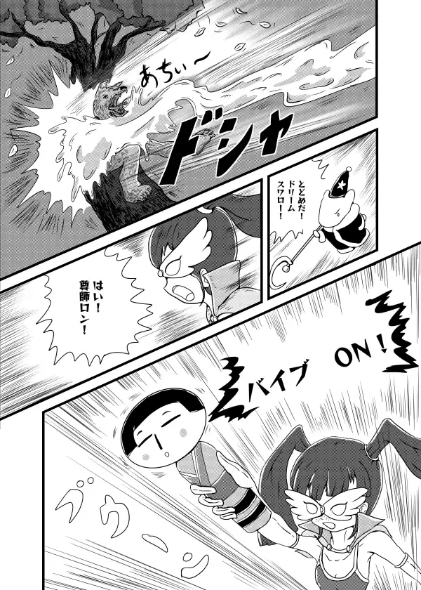 テンパってるよ Tsubame-chan