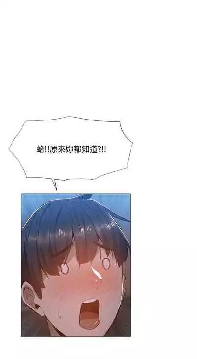 [ERO404 & NUWARU & Sigma] 還有空房嗎? 1-64 官方中文（完結）