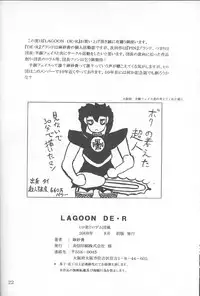 [Hiro-kun to Rodemu Daifuu (Asasuna Taka)] LAGOON DE R (Black Lagoon)