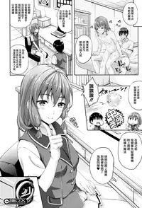 [Nanase Mizuho] Oyomesan wa Maou!? Ch. 1-7 [Chinese] [無邪気漢化組]