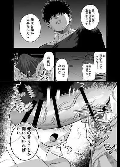 大きくて怖いけどこの身体で受け止めたい