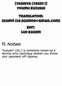 [Yashiya (YASSY)] Youmu Kuzushi (Touhou Project) [English] [Schmö] [Decensored] [Digital]