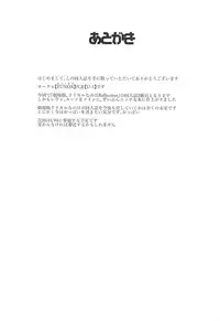 (COMIC1☆13) [EUNOX (U-1)] Levi Splash!! (Mahou Shoujo Lyrical Nanoha)