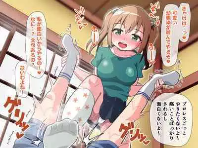 [Emuo Koubou (Yonesuke)] Monzetsu!? Rikubu Joshi-tachi no Oshioki!! 2