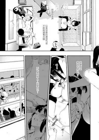 Otoko niwa Makenai! Seitokaicyou Miyukichan no Dokidoki Hatsutaiken♥ | 我不会输给男人的!学生会长深学酱激动人心的初体验♥