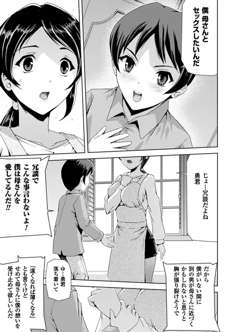 Eiyuu Oujo - Shiro to Kuro no Kyouen