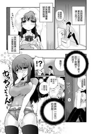 [Giuniu] Pure x Shiko x Milk | 純愛×發情×牛奶浴 [Chinese] [Digital]