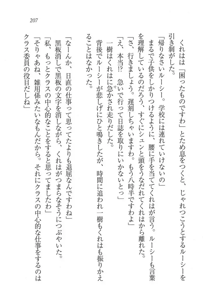 お嬢様はメイド様!？