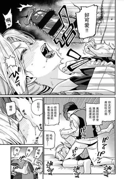 [Gengorou] Itoshiki Wagaya [Chinese] [紫苑汉化组]