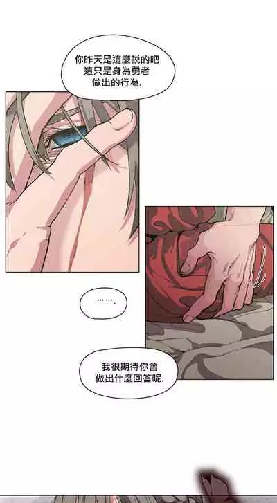 The Warrior and the Deity | 勇者与山神 Ch. 2-6+加笔1+加笔2