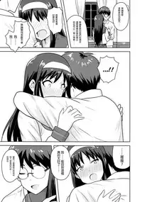 [PLANT (Tsurui)] Aru Hi no Futari Akiha Hen (Tsukihime) [Chinese] [CE家族社]