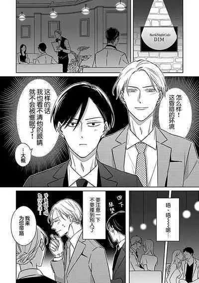 Hypnotic Eyes | 催眠之瞳