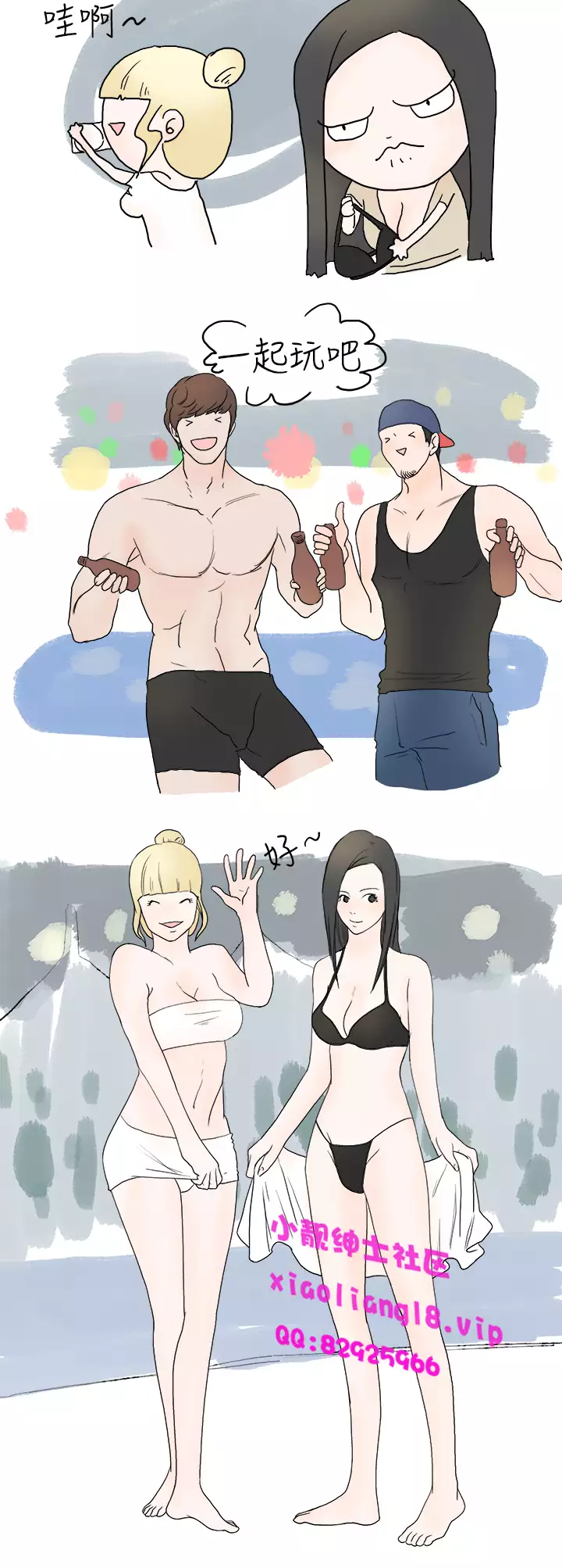 中文韩漫 秘密Story 第一季 Ch.1-15