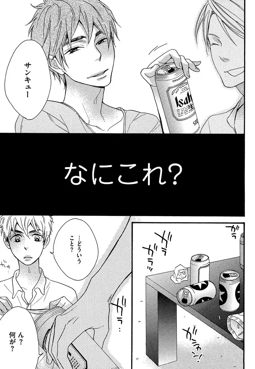 Kasa no Shita, Futari - Under the Umbrella, With You.