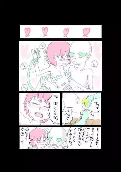 Moraru o Ushinatta Uchuu 1