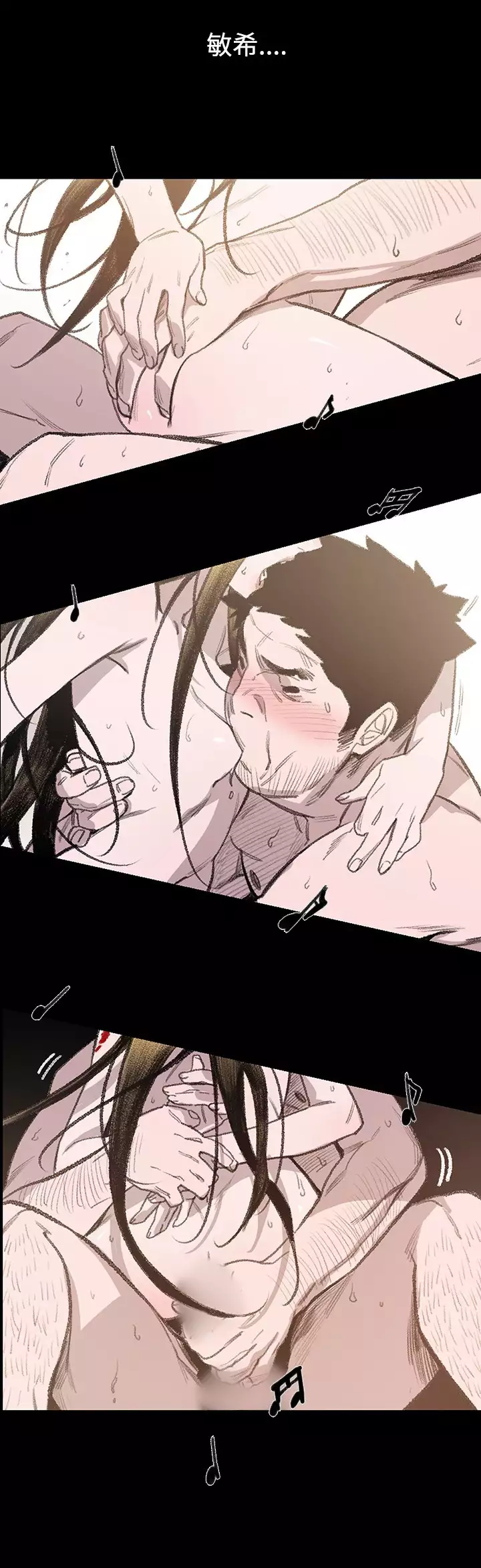 min xi 敏希 ch.1~7 中文