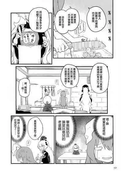 Usagi o Kakou | 笼中囚兔