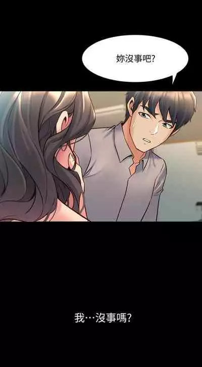 與前妻同居 1-67