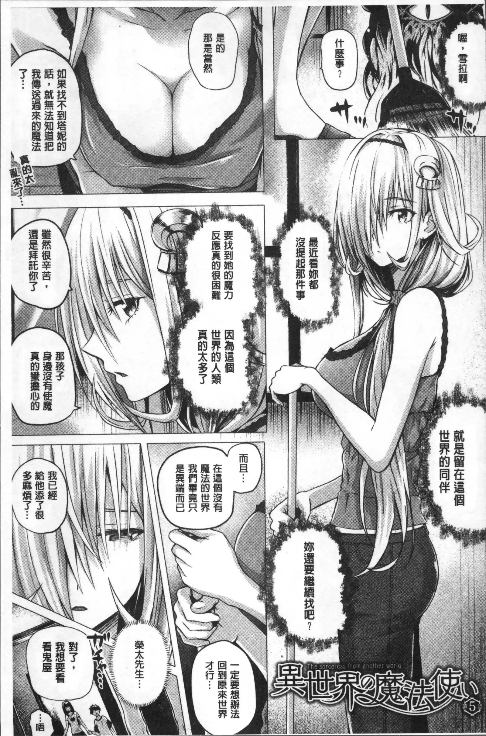 Isekai no Mahoutsukai