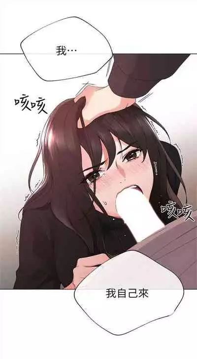 [夜行星 & 柚子] 重考生 1-110 官方中文（完結）