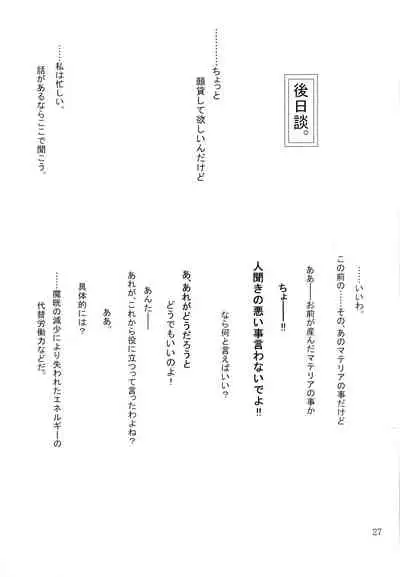 Material Handling Vol.4