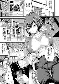 [Sugar Milk] Mesuochi Otome [Digital]