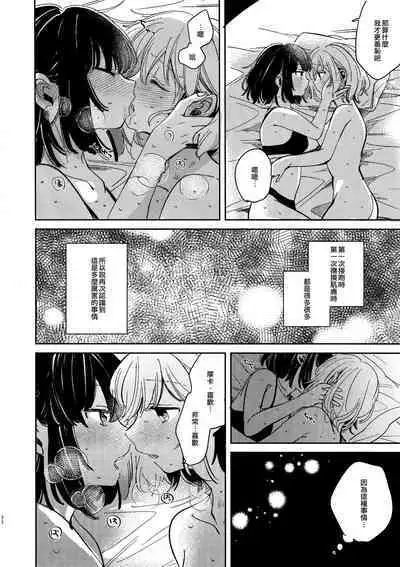 Nidome no Retsujou | 第二次的情慾