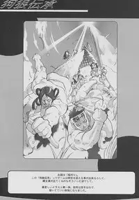 (CR29) [TEX-MEX (Red Bear)] GET BY WORK 2001. (Various)