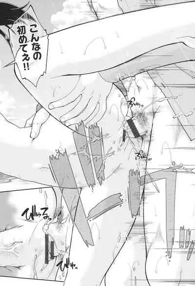 Joshi Chuugakusei wa Okozukai ga Tarinai!