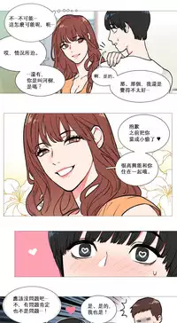 [The Jinshan] Sadistic Beauty Ch.1-16 [Chinese] [17汉化]