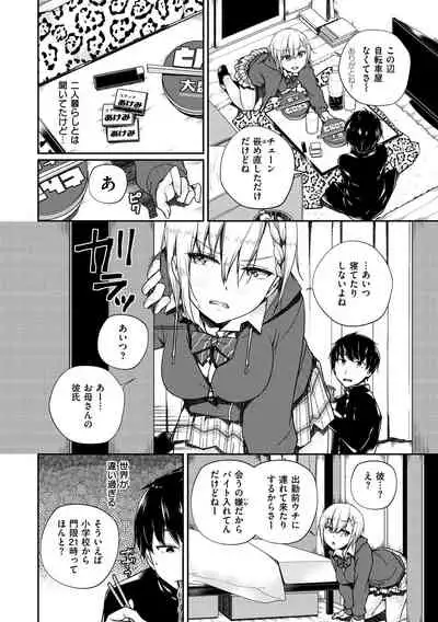 Himegoto Rendez-vous