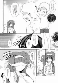 (C84) [Gakushokutei (Watanohara)] Tsukimura Suzuka no Kaisuiyoku (Mahou Shoujo Lyrical Nanoha)