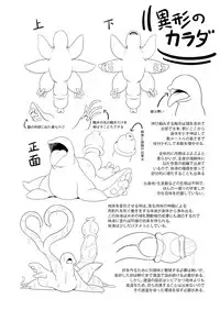 [Nekoarashi (Yana)] Igyo no Kimi to [Chinese] [沒有漢化] [Digital]